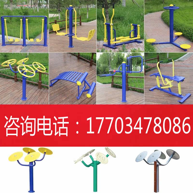 Outdoor fitness equipment Outdoor community park square rural elderly sporting goods path tractor walking machine