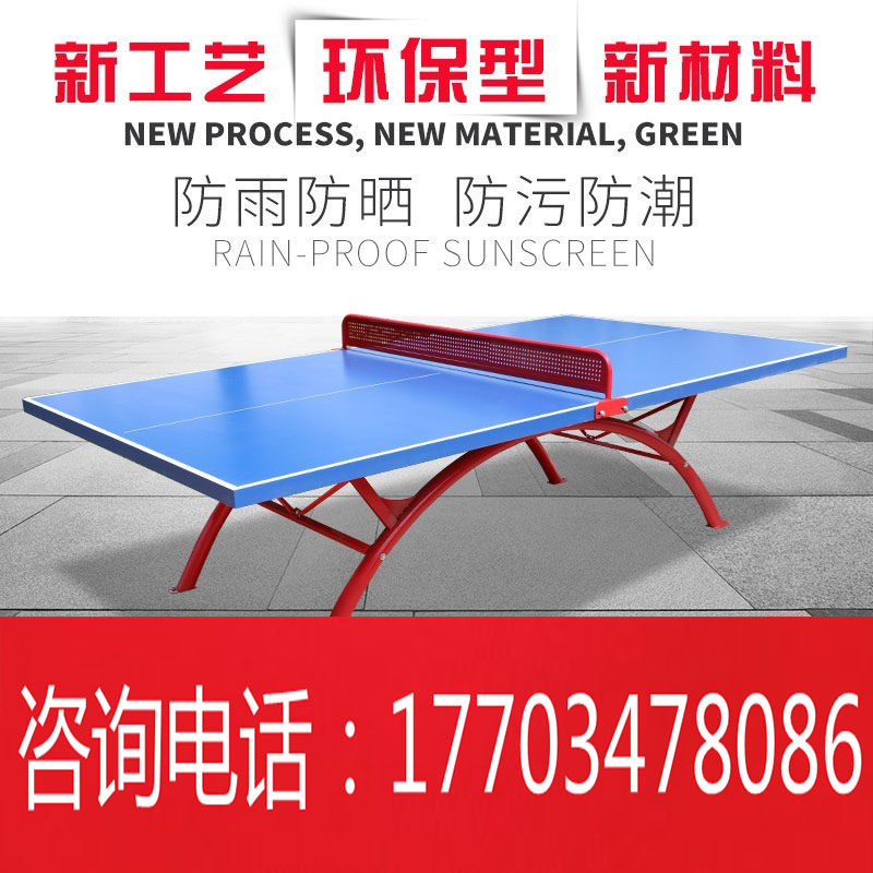Jinuoer SMC standard outdoor table tennis table waterproof sunscreen home outdoor folding table tennis table case