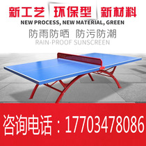 Jinuoer SMC standard outdoor table tennis table waterproof sunscreen home outdoor folding table tennis table case