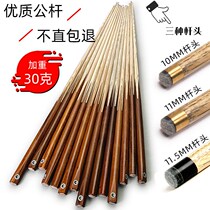Mystery billiard cue small head aggravated male rod white sand black 8 cue Chinese billiard cue supplies through rod snooker rod