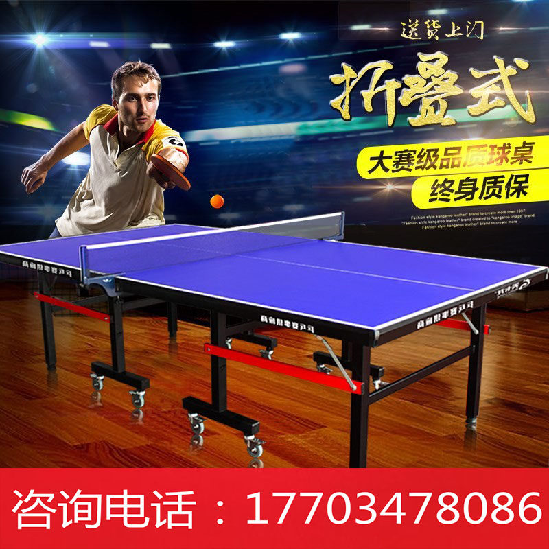 Race level standard rain protection sun protection indoor outside universal table tennis table Home Foldable Outdoor Ping Pong Table