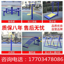 Outdoor equipment brisk Park Outdoor Community Square Seniors Sports Paths outdoor Walking Machine Outdoor
