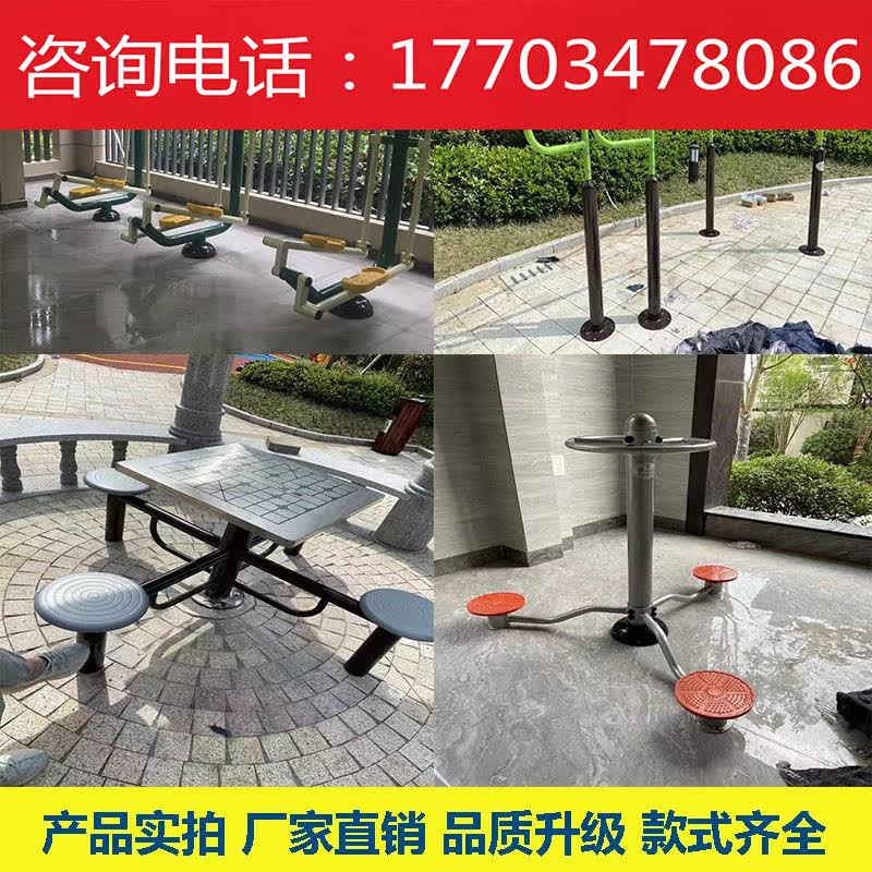 Community Square Park New National Standard Seniors Outdoor Home Sports Exercise Paths Outdoor Fitness Equipment