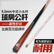 Billiard cue small head 9 5mm10mm snooker cue Hongjie 11 5mm Chinese big head black eight-pole male pole