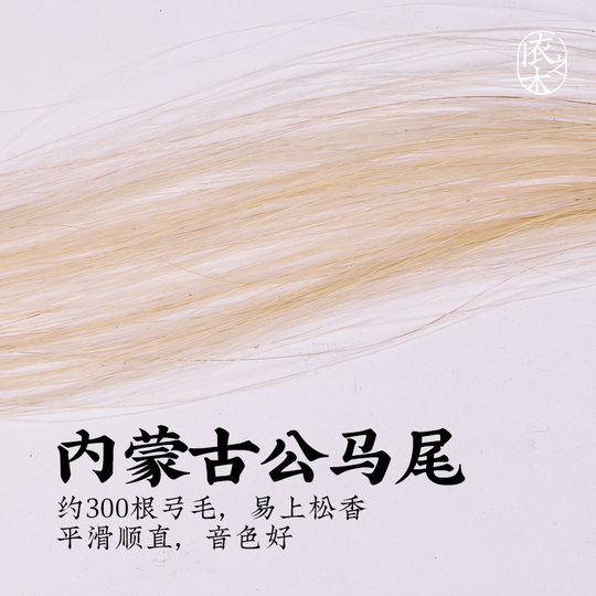 专业二胡弓子湘妃竹琴弓内蒙古白公马尾牛骨弓鱼考级演奏乐器配件