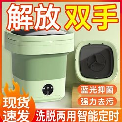 Folding Mini Washing Machine, Small Household Washing Machine for Underwear and Socks, Integrated Washing and Drying, Special for Babies and Infants
