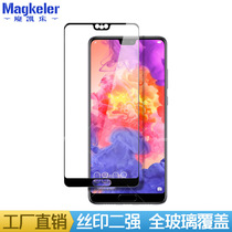 Suitable for Huawei Honor 8 9 10 Youth glory series 20i lite pro diprinting steel film