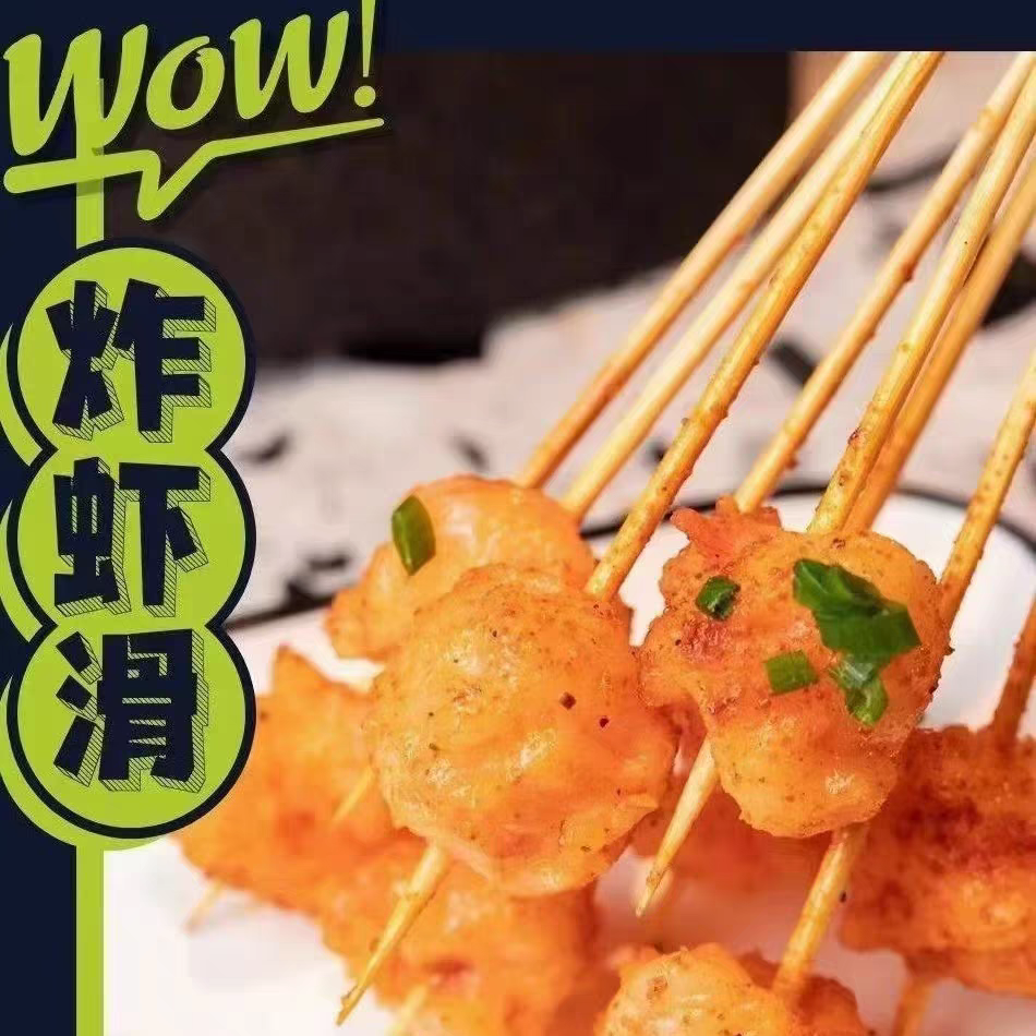海吉港大颗粒红虾滑：火锅冒菜新宠，解锁海鲜美食新境界！
