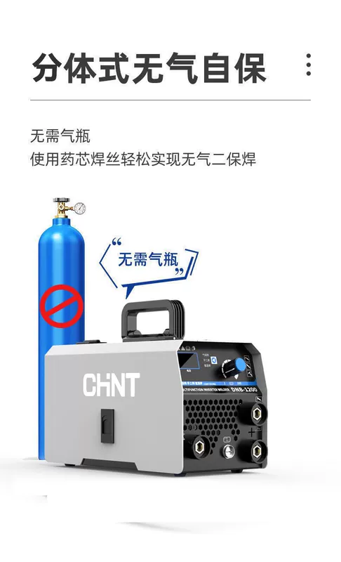 Máy hàn thứ cấp không dùng khí Chint DNB-1200/hàn bảo vệ khí carbon dioxide 220v máy tất cả trong một để sử dụng tại nhà giá máy hàn mig máy hàn mig mini