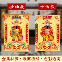 2024 gold leaf finance and god paste painting Spring Festival shop decoration painting Living room Caishen portrait hanging painting New Years door post-year painting