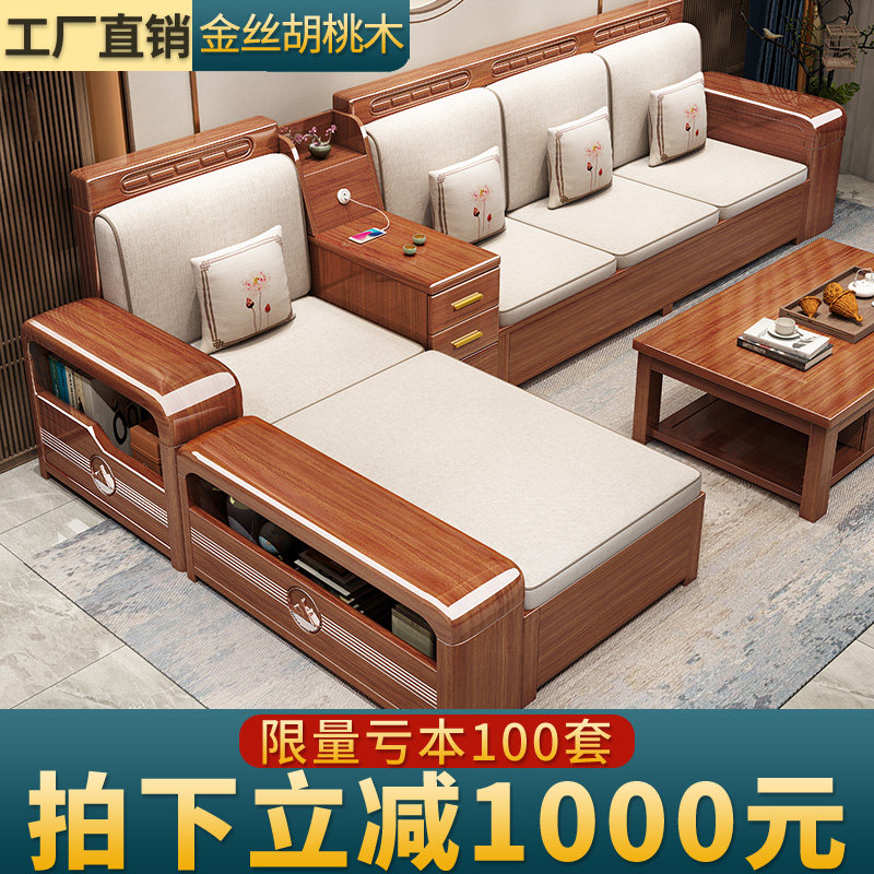 New Chinese style walnut solid wood sofa living room modern minimalist winter and summer dual-use small apartment combination storage sofa