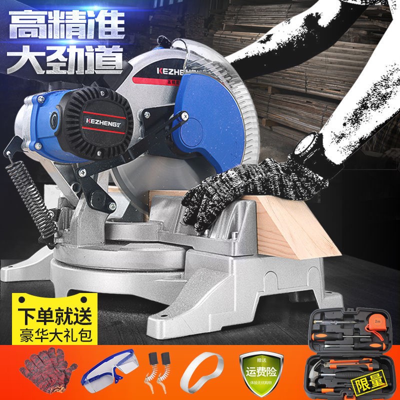 German imports 10-inch 12-inch aluminum alloy high-precision wood aluminum plate cut saw 45-degree angle cutting machine Multifunction