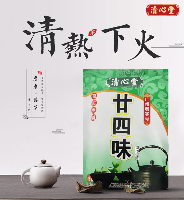 百年老字号 清心堂 二十四味凉茶颗粒 10g*16袋 天猫优惠券折后￥9.8包邮（￥16.8-7）