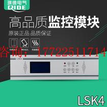 Gaogongs new DC panel power intelligent monitoring system LSK4 monitoring module controller device