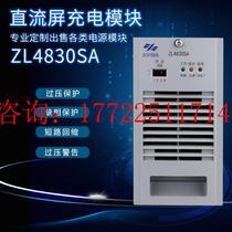 Gaogong Jiangsu Zhongling High-tech Co. Ltd. Communication intelligent charging power module ZL4830SA