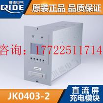 Gaogong DC screen monitoring module JK0403-2 new controller for power intelligent monitoring system JK0403-3