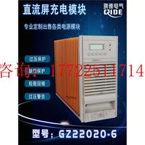 Gaogong Inkerui charging module GZ22021-6 high frequency switching power supply module GF22021-6 rectifier-8