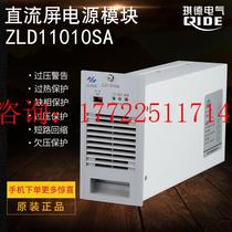 Gaogong Jiangsu ZLD11010SA power module DC screen intelligent high frequency charging module