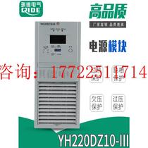 GaoGongYinHua high frequency charging module YH220DZ10-III DC screen power module YH110DZ10-III