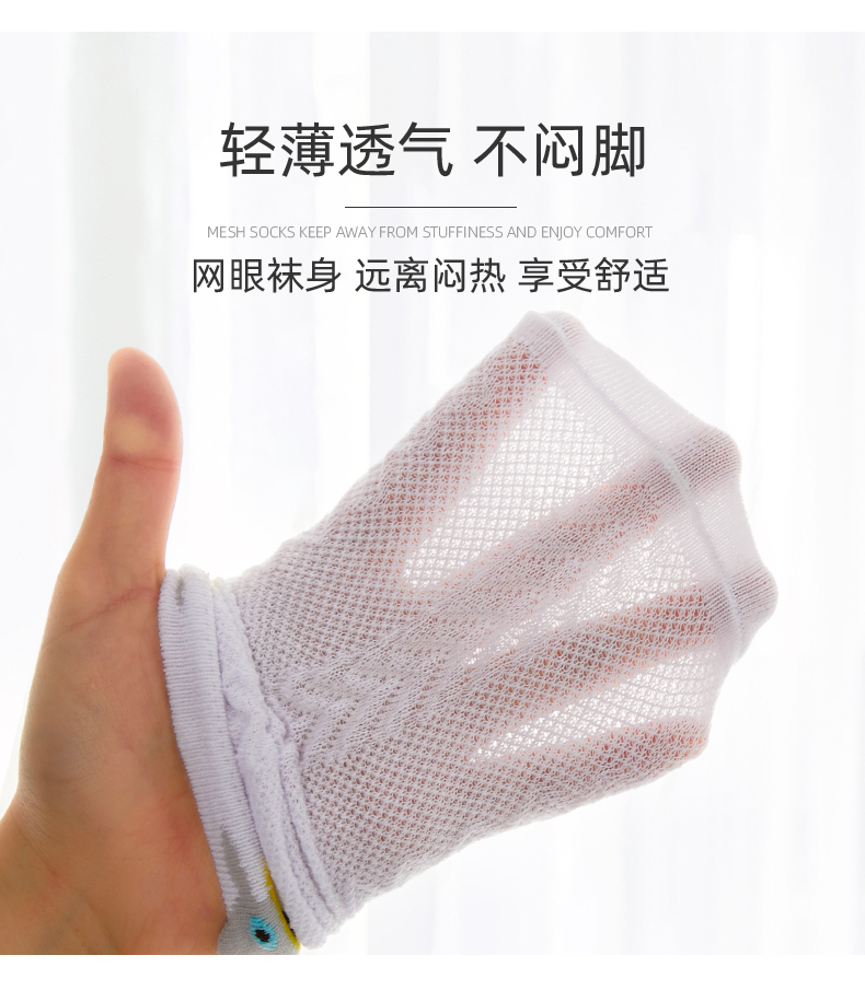 夏季薄款纯棉儿童袜子 图2