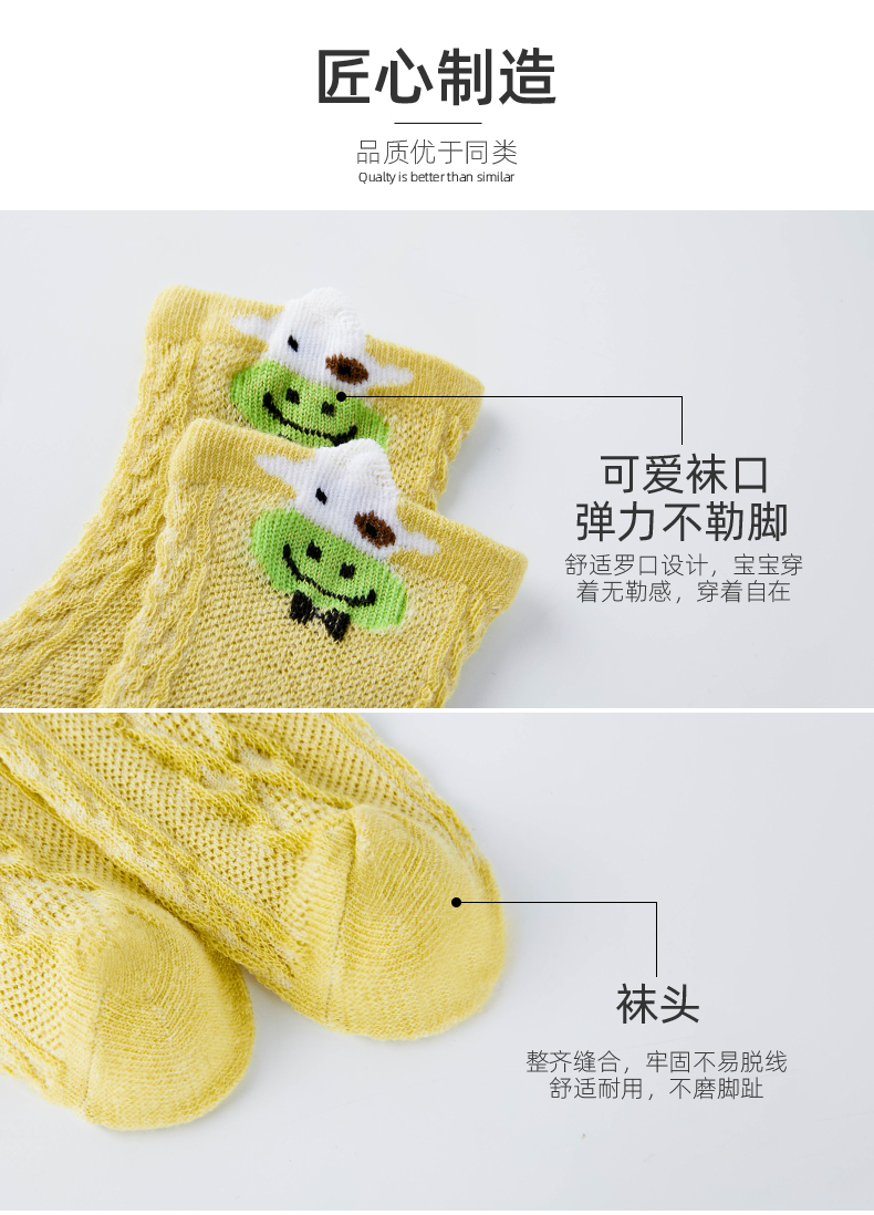 夏季薄款纯棉儿童袜子 图6