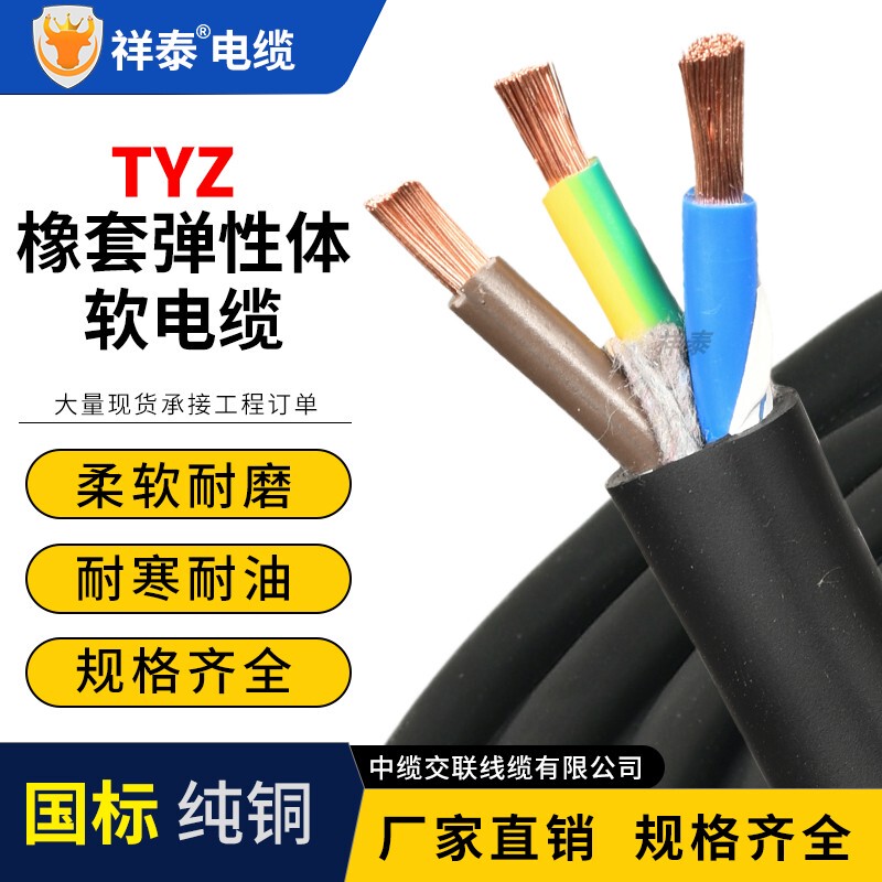 National Standard Copper Core Rubber Sheathed Flexible Cable 2/3/4/5 Core 1.5 2.5 4 6 Square Meters Pure Copper Inspected Flexible Power Cable National Standard Copper Core Rubber Sheathed Flexible Cable 2/3/4/5 Core 1.5 2.5 4 6 Square Meters Pure Copper Inspected Flexible Power Cable