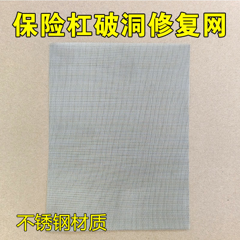 Car Bumper Repair Mesh Plastic Patching Mesh Hole Repair Stainless Steel Welding Mesh Crack Repair Welding Wire Welding Nails