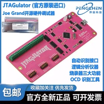 JTAGulator 开源硬件调试器 ARM SWD UART OCD逻辑分析仪器 烧录