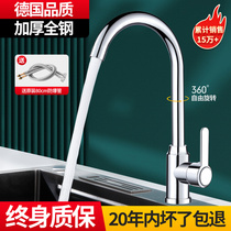 Stainless steel kitchen faucet hot and cold water household anti-splash water two-in-one sink single cold wash basin dishwashing