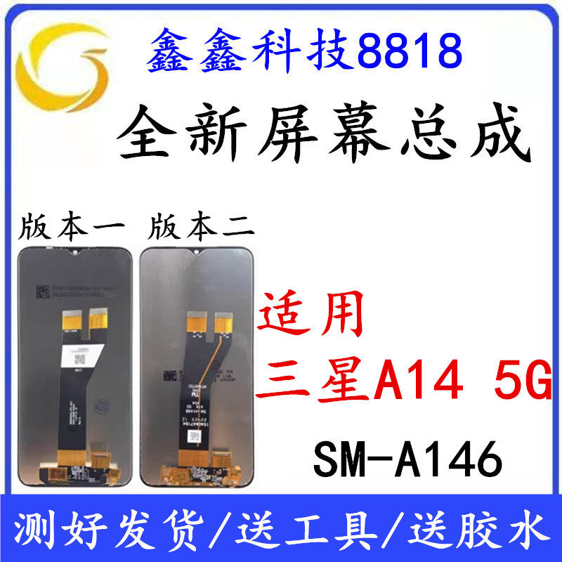 Suitable for Samsung A14 5g Screen Assembly Sm-A146P/A146B with Frame Touch Display Internal and External Screens