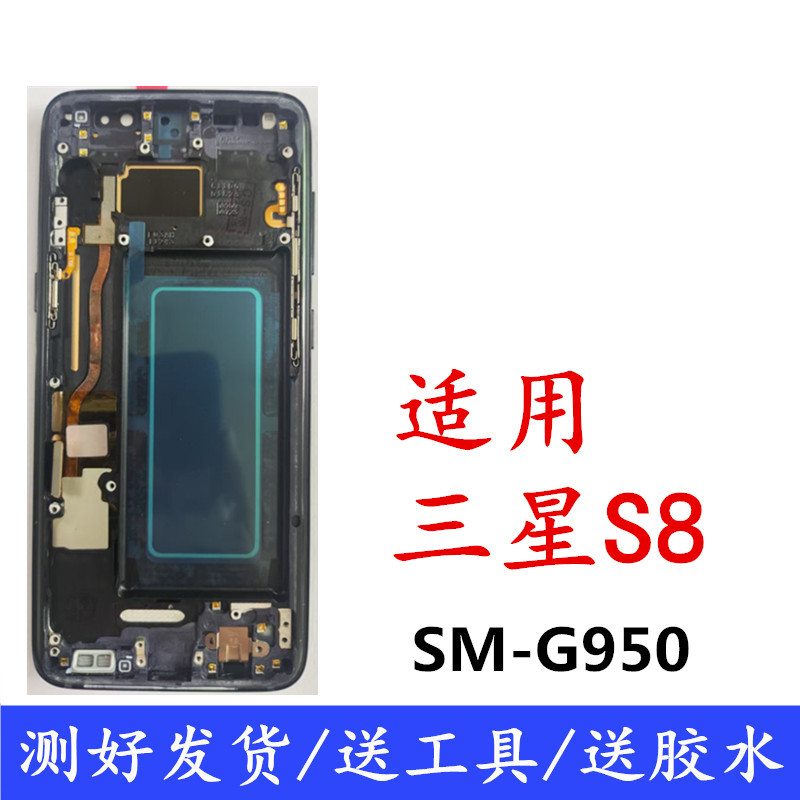 Suitable for Samsung S8 S8+ S8Plus Screen Assembly Sm-G9500 G950F Internal and External Touch Lcd Screen Suitable for Samsung S8 S8+ S8Plus Screen Assembly Sm-G9500 G950F Internal and External Touch Lcd Screen