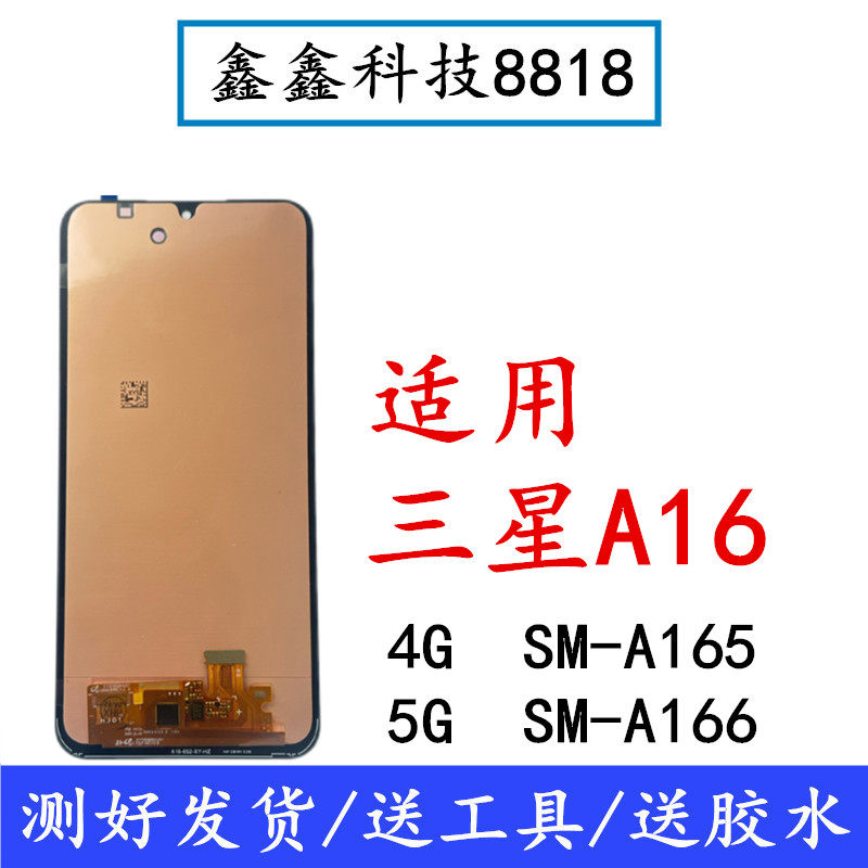 Suitable for Samsung A16 4G/5G Screen Assembly Sm-A165F/A166 Internal and External Touch Lcd Display