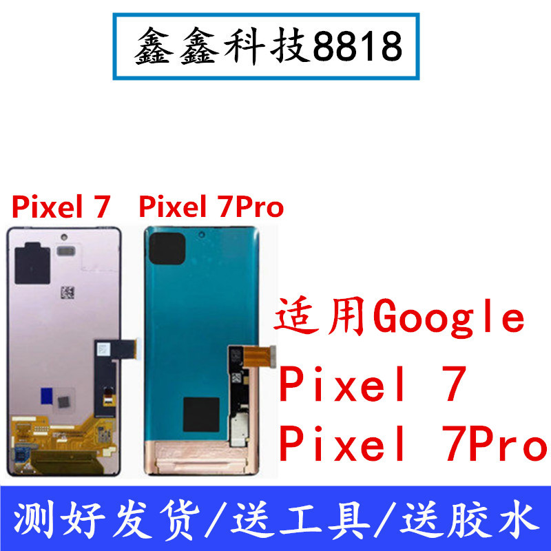 Suitable for Google Pixel7 Pixel 7Pro Screen Assembly, Internal and External Touch Lcd Display