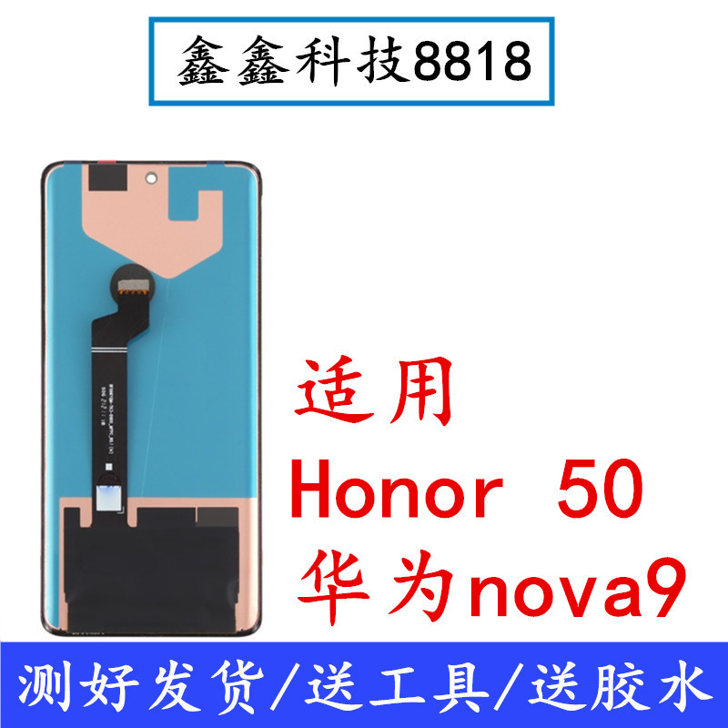 Suitable for Honor 50/Huawei Nova9 Screen Assembly Honor 50 Internal and External Touch Lcd Display