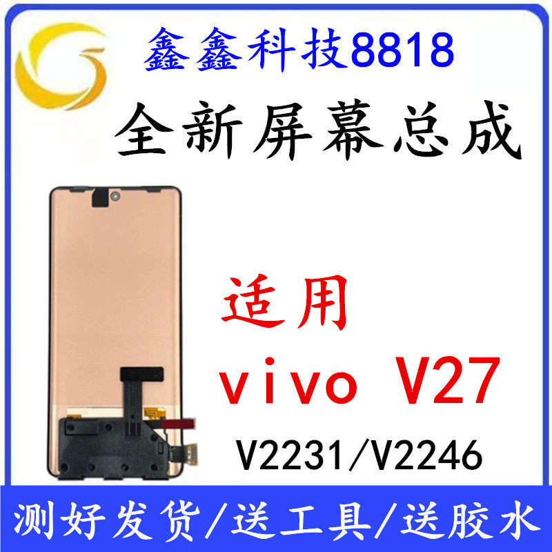 Suitable for Vivo V27 5g Overseas Version Screen Assembly Original V2231 V2246 Internal and External Lcd Display
