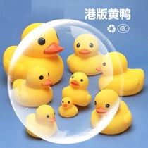 Bath Toy Little Yellow Duck Baby Knead called Dramatic Water Duckling Baby Swimming Playing With Water Floating Duck Male Girl