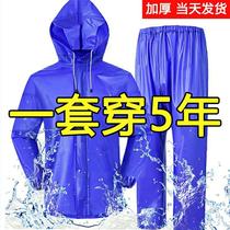 Thickened Raincoat Anti-Rainstorm Full Body Rain Pants Suit Men Bike work Site farmwork female adult single rain cape