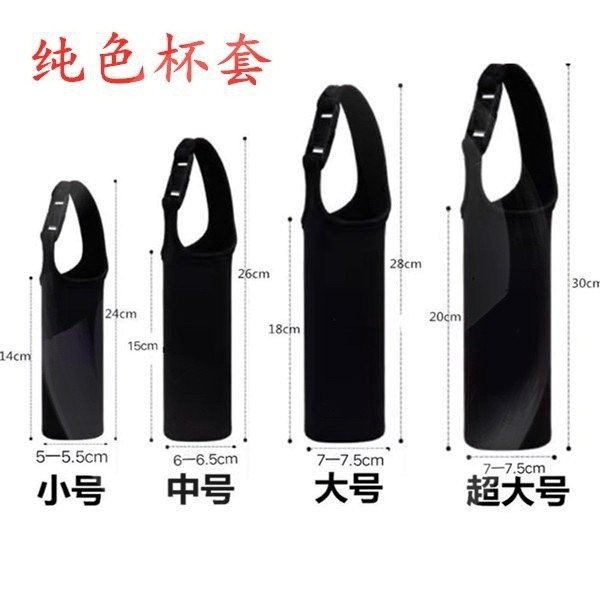 Tea cup bag buckle universal insulation cup portable oblique span lock protective cover children's insulation water cup cover glass