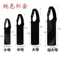 Tea cup bagging buckle universal insulated cup hand inclined cross type lock protective sleeve Children insulated water glass cover glass