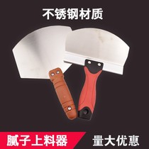 New plastic tempered curved blade holder gray board putty feeder scraper putty batch gray white magic tool batch wall