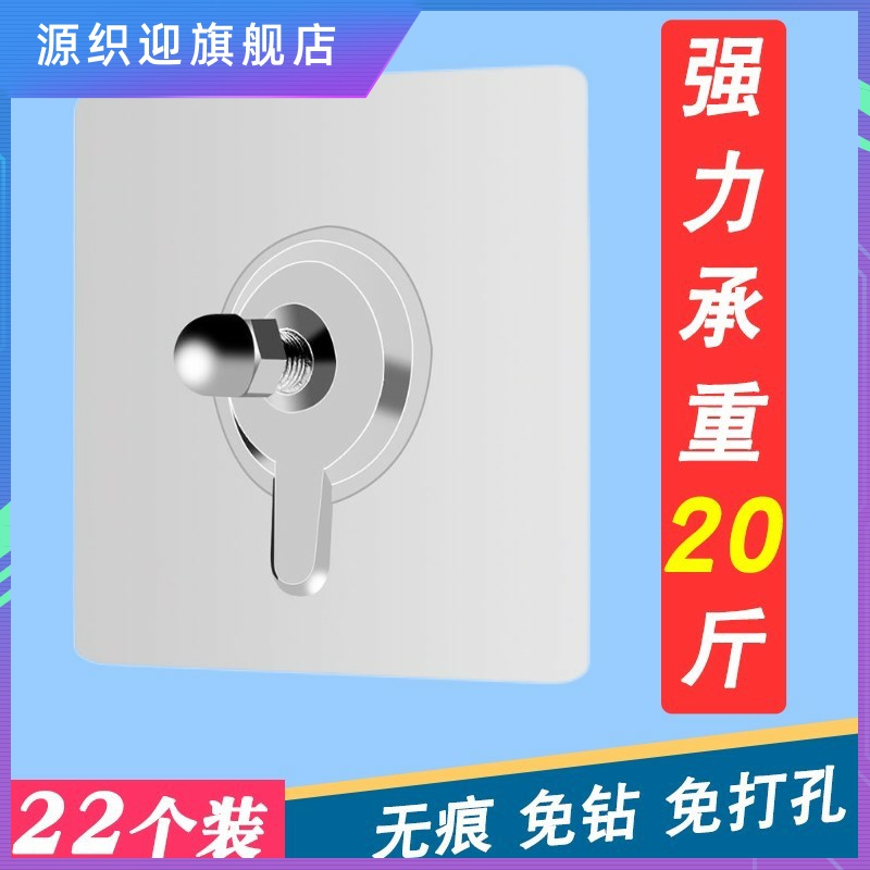 Free-to-punch screw sticked tiles wall-mounted without nail adhesive hooks powerful load-bearing bathroom shelve hanging nails