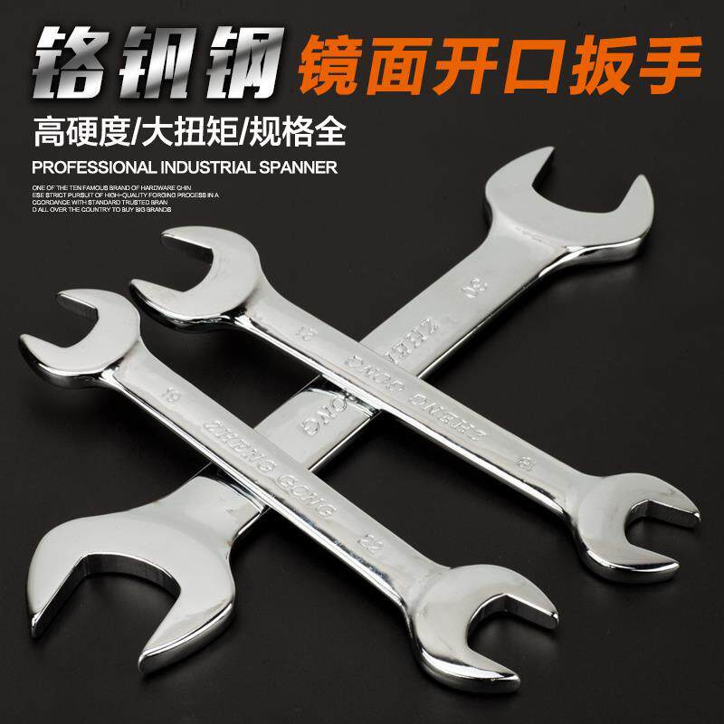 German imported stay plate Dual-purpose opening wrench 12-14-17-19 opening wrench plate double head size opening