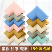 Childrens anti-collision corner protector anti-collision table corner corner sticker coffee table soft edge strip baby right-angle protective cover anti-collision corner