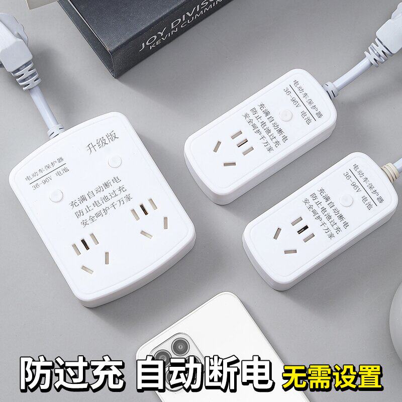 What cow electric car charging protector is full of automatic power off smart charging battery car anti-overcharge extension plug