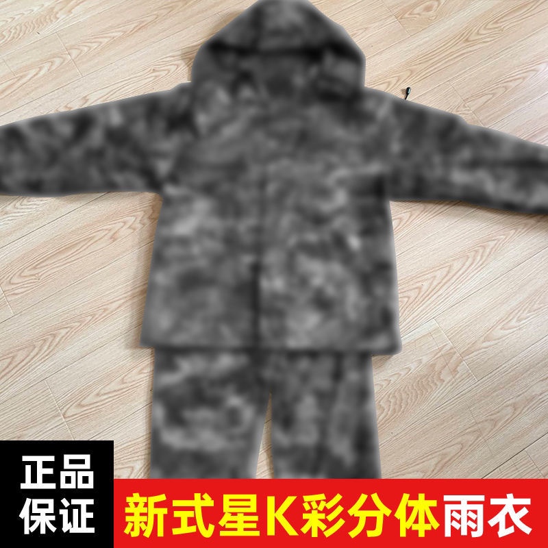 New Style Star-Patterned Raincoat, Two-Piece Raincoat, New One-Piece Raincoat New Style Star-Patterned Raincoat, Two-Piece Raincoat, New One-Piece Raincoat