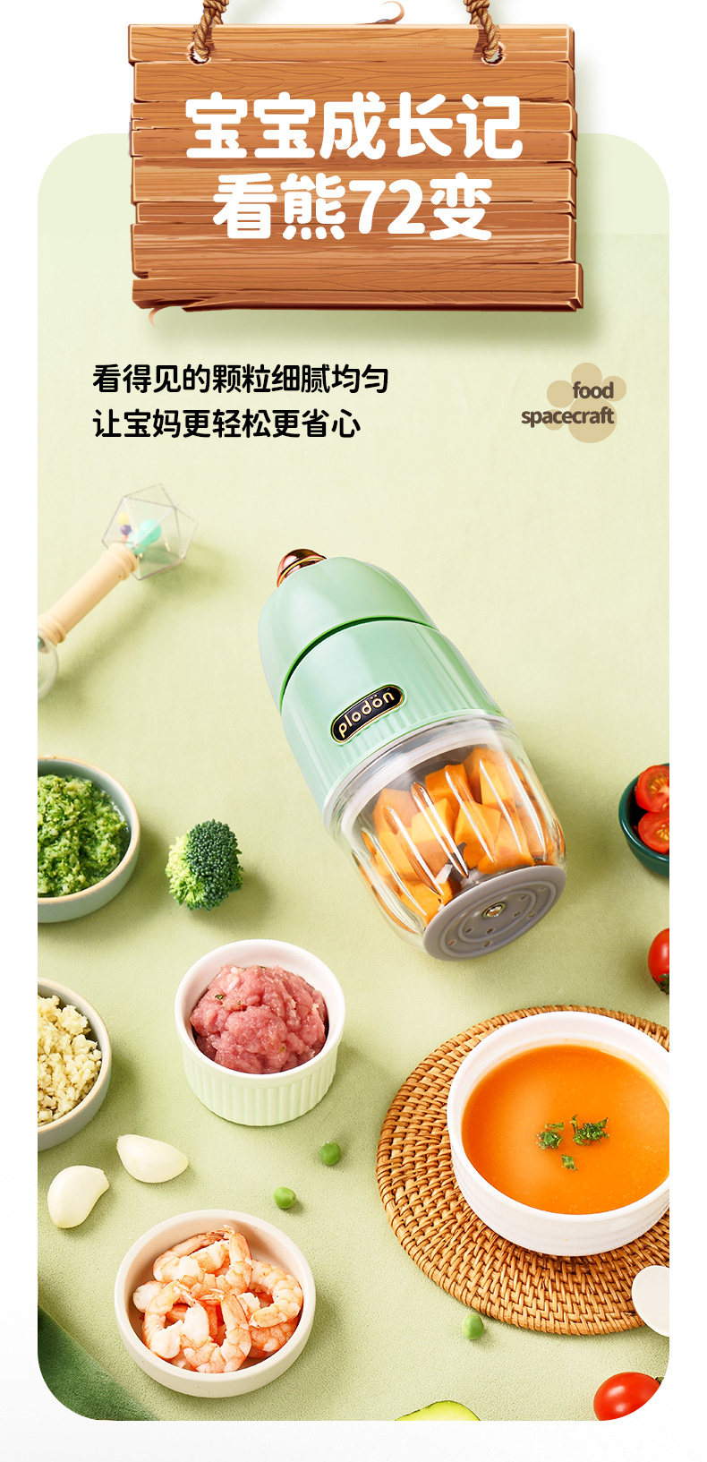 6刀头更细腻,Plodon浦利顿 FS-880 多功能辅食料理机 69元包邮 值值值-买手聚集的地方