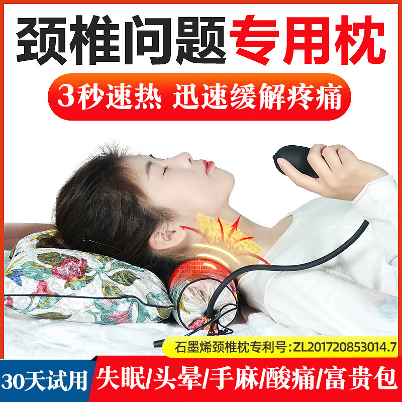 Graphene Cervical Spine Pillow Sleep Special Strength Vertebral Round Pillow Hot Compress Wormwood Sleep Repair Correction Rich Pack