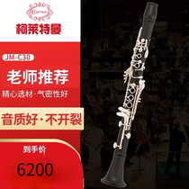 Klettmann clarinet clarinet instrument beginner synthetic wood children adult performance examination professional JM-C30