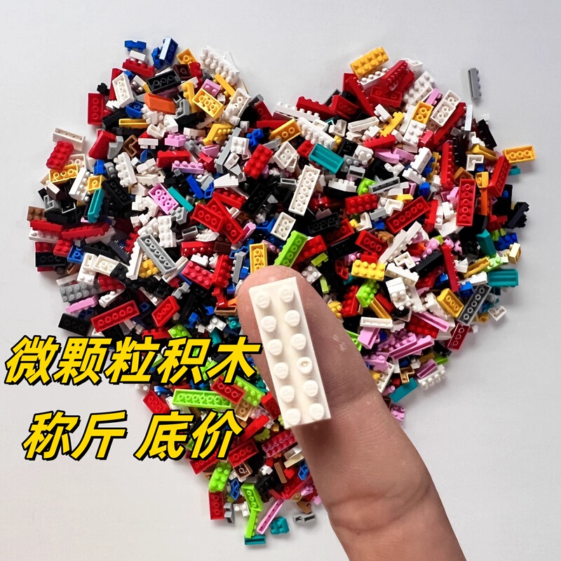 Micro-Diamond Particle Building Blocks in Bulk, Versatile Educational Toys for Boys, Children, and Adults, Parts Sold by Weight, DIY Micro-Particles