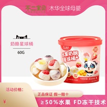 Fujibaobao Fruit Cheese Planet Bucket 60g high calcium childrens snacks without added sucrose and baby snacks